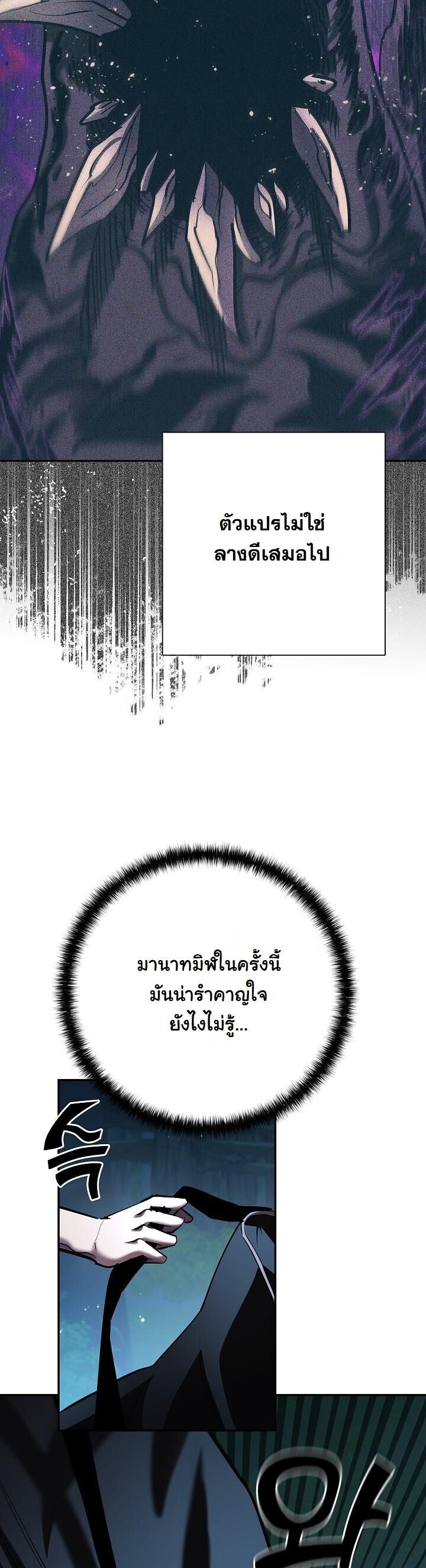 The Sword God from a Ruined World ตอนที่ 35 52