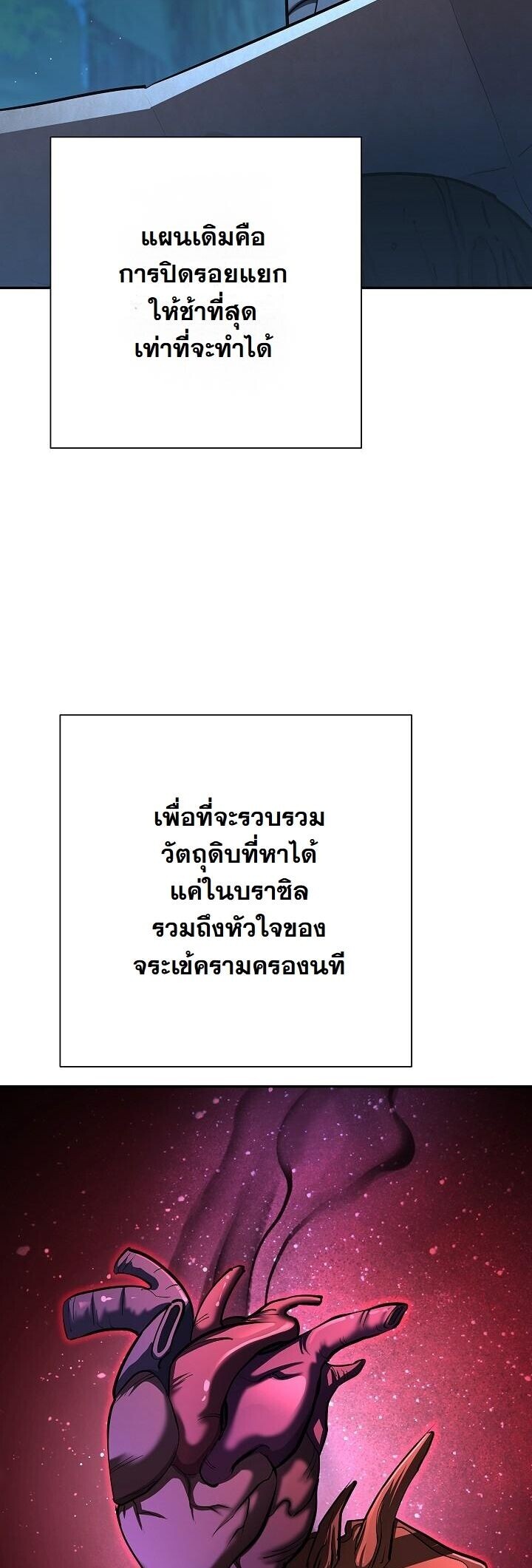 The Sword God from a Ruined World ตอนที่ 35 50