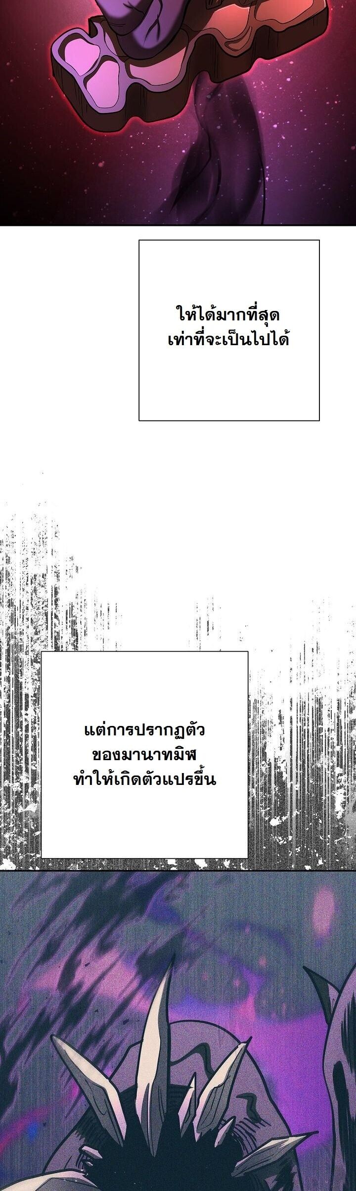 The Sword God from a Ruined World ตอนที่ 35 51