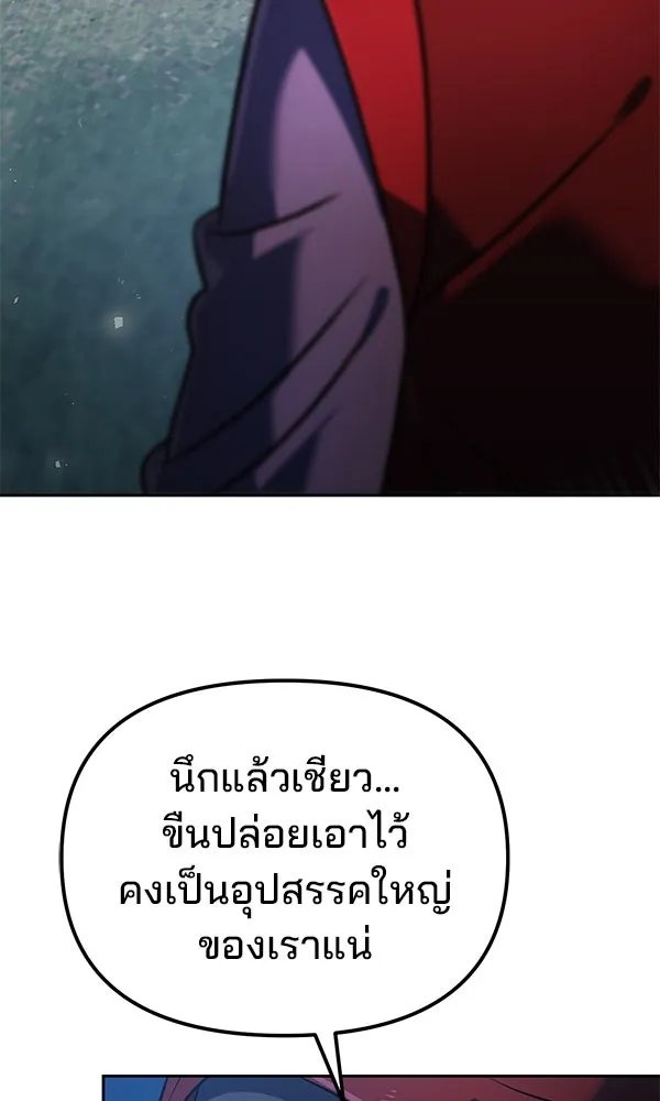 The Second Eunuch Regains His Manhood ตอนที่ 47 2