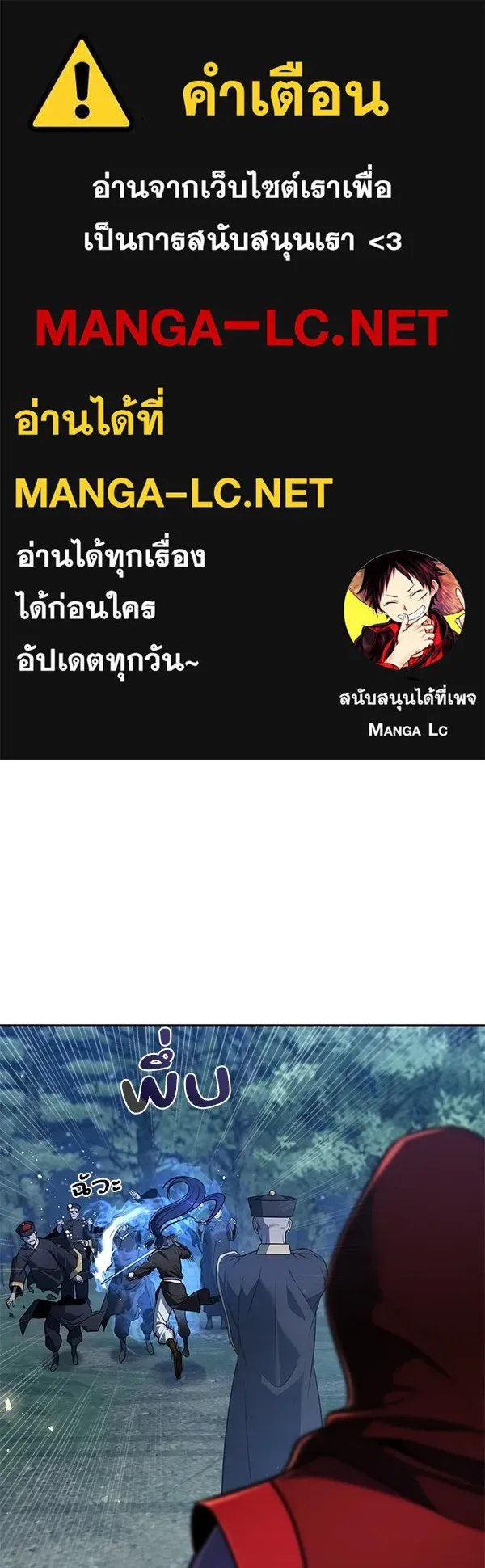 The Second Eunuch Regains His Manhood ตอนที่ 47 1