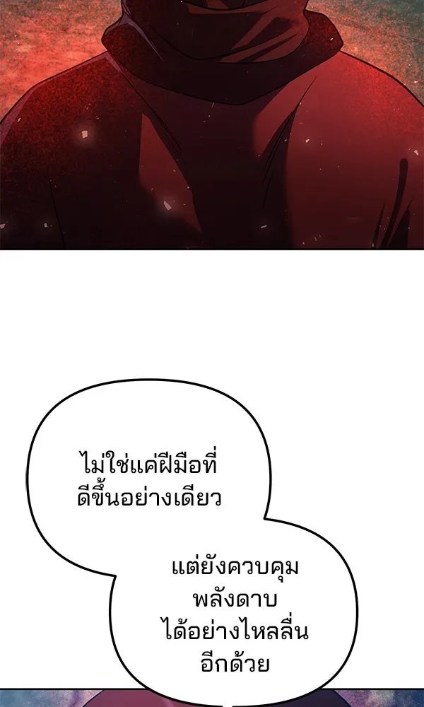The Second Eunuch Regains His Manhood ตอนที่ 47 13