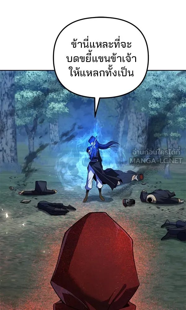 The Second Eunuch Regains His Manhood ตอนที่ 47 12