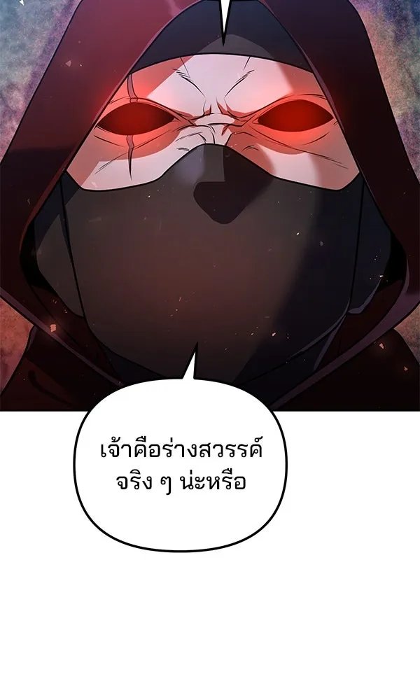 The Second Eunuch Regains His Manhood ตอนที่ 47 14