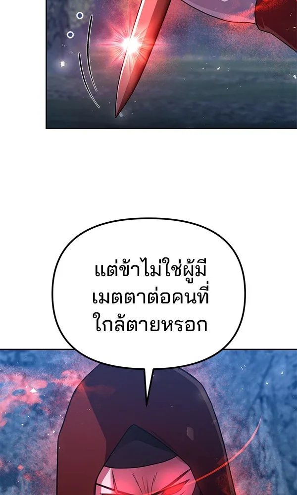The Second Eunuch Regains His Manhood ตอนที่ 47 17