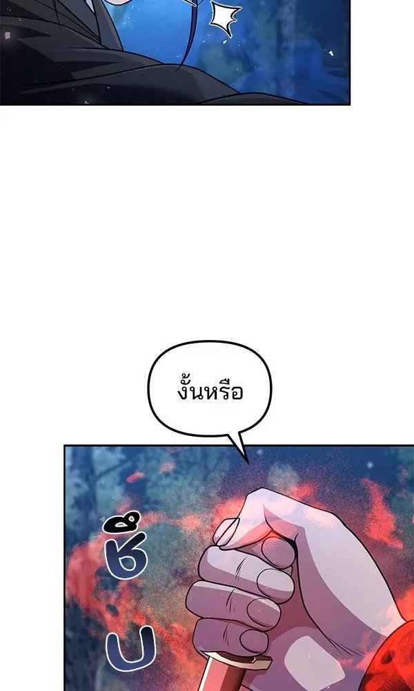 The Second Eunuch Regains His Manhood ตอนที่ 47 16