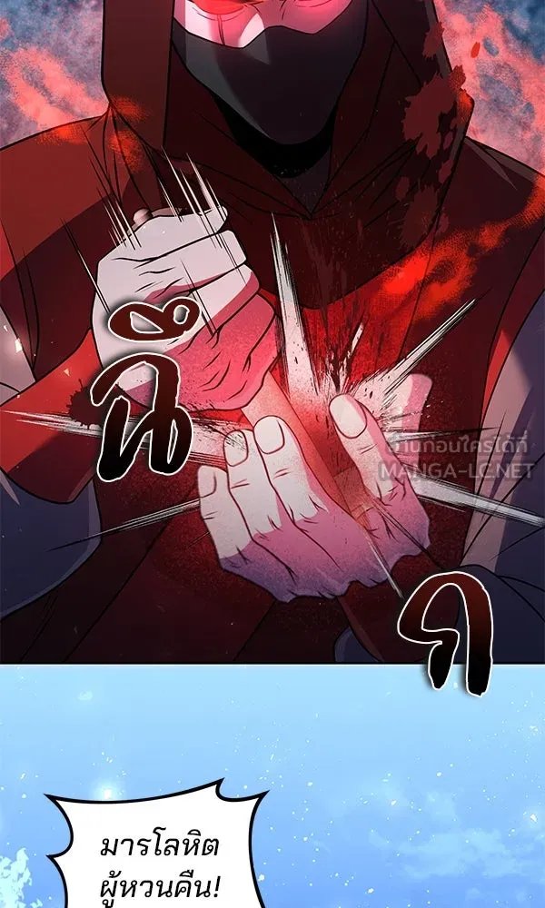 The Second Eunuch Regains His Manhood ตอนที่ 47 18
