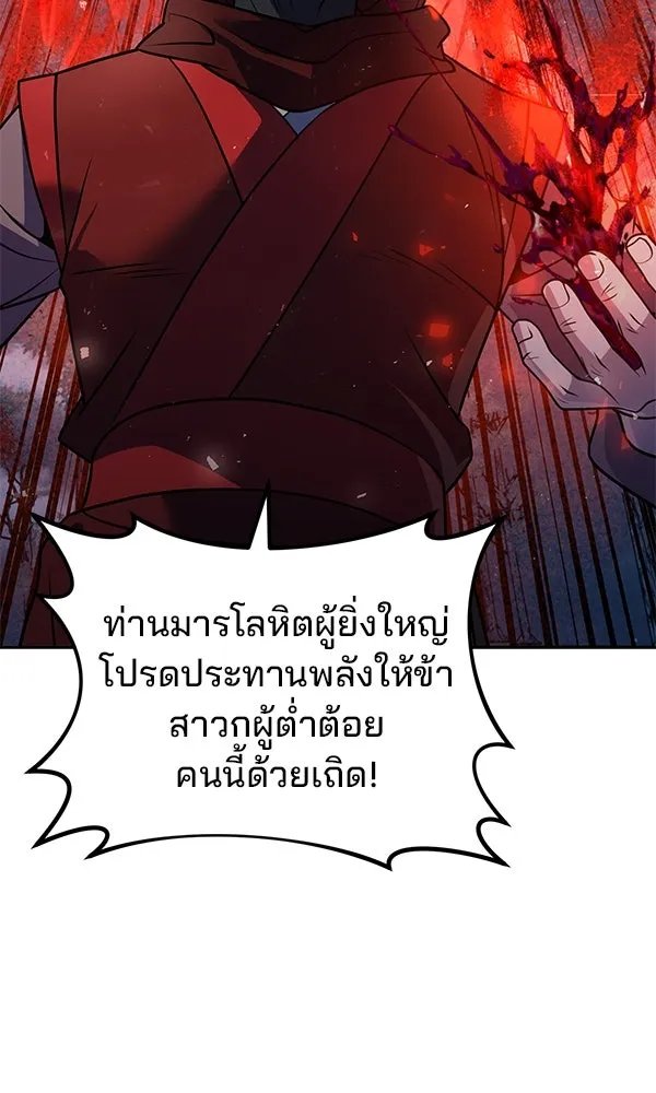 The Second Eunuch Regains His Manhood ตอนที่ 47 20