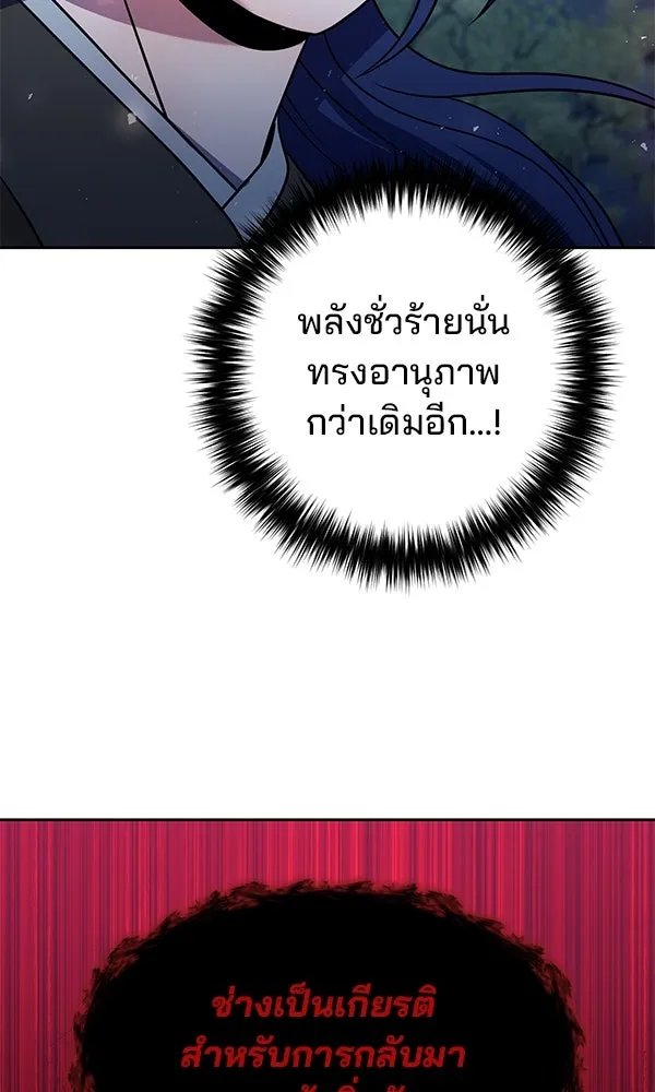 The Second Eunuch Regains His Manhood ตอนที่ 47 22