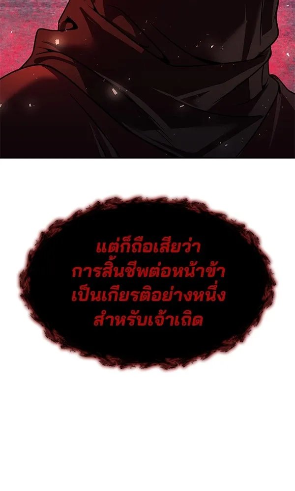 The Second Eunuch Regains His Manhood ตอนที่ 47 31