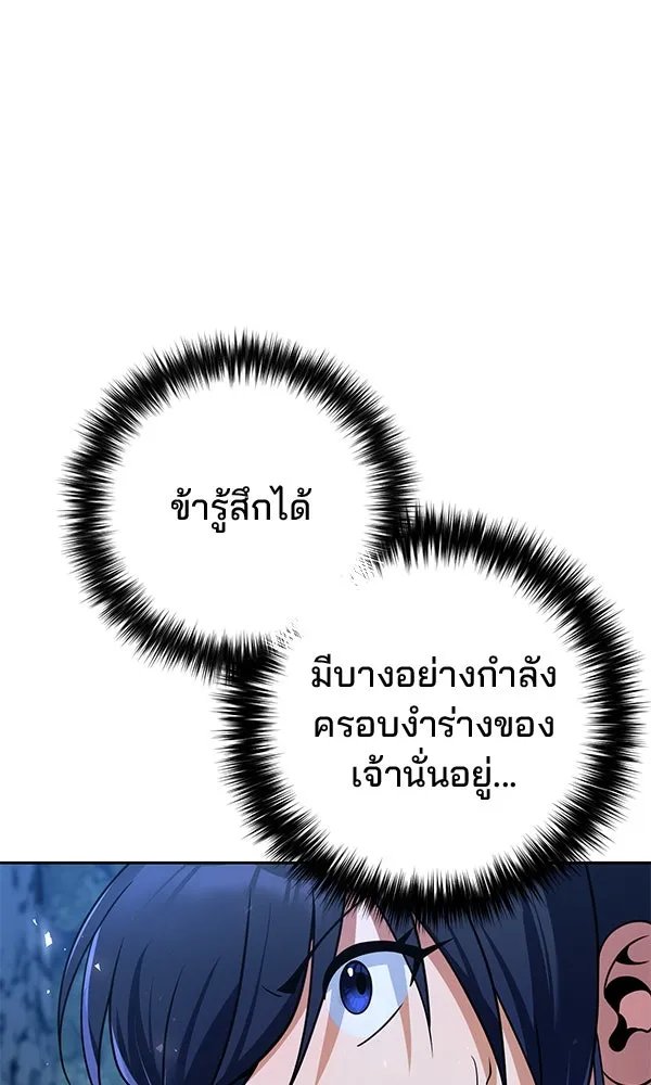 The Second Eunuch Regains His Manhood ตอนที่ 47 28