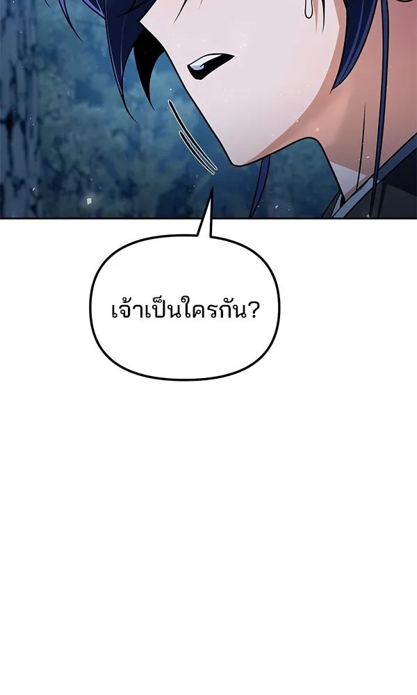 The Second Eunuch Regains His Manhood ตอนที่ 47 29