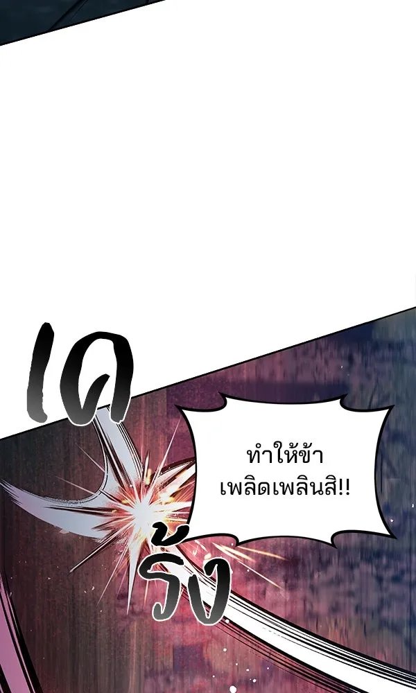 The Second Eunuch Regains His Manhood ตอนที่ 47 37