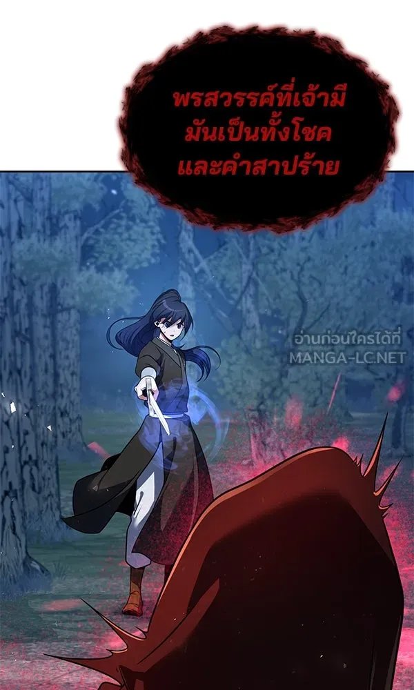 The Second Eunuch Regains His Manhood ตอนที่ 47 30