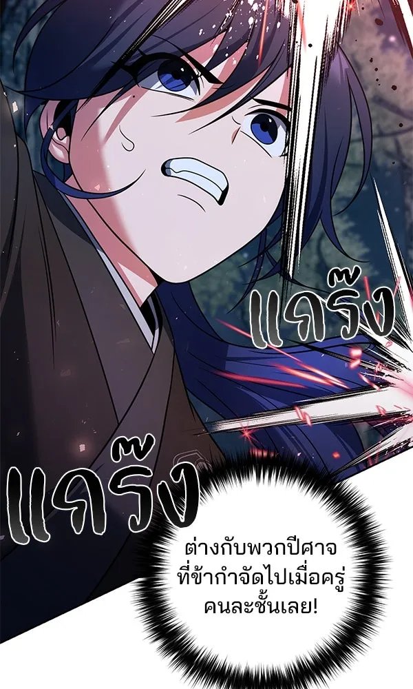 The Second Eunuch Regains His Manhood ตอนที่ 47 40