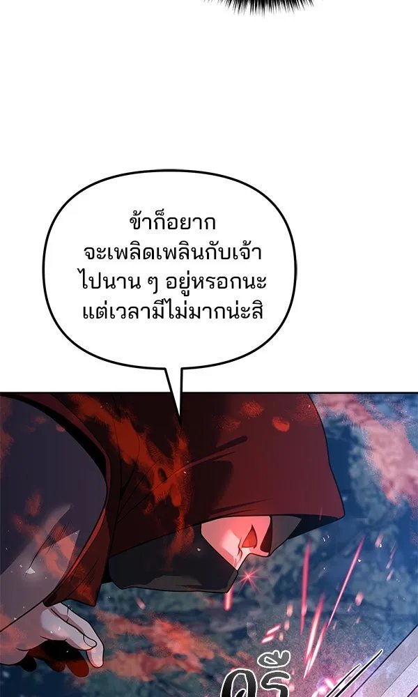 The Second Eunuch Regains His Manhood ตอนที่ 47 41