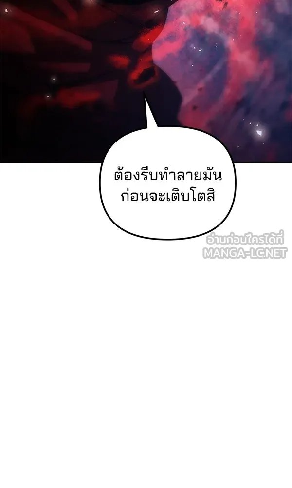 The Second Eunuch Regains His Manhood ตอนที่ 47 51