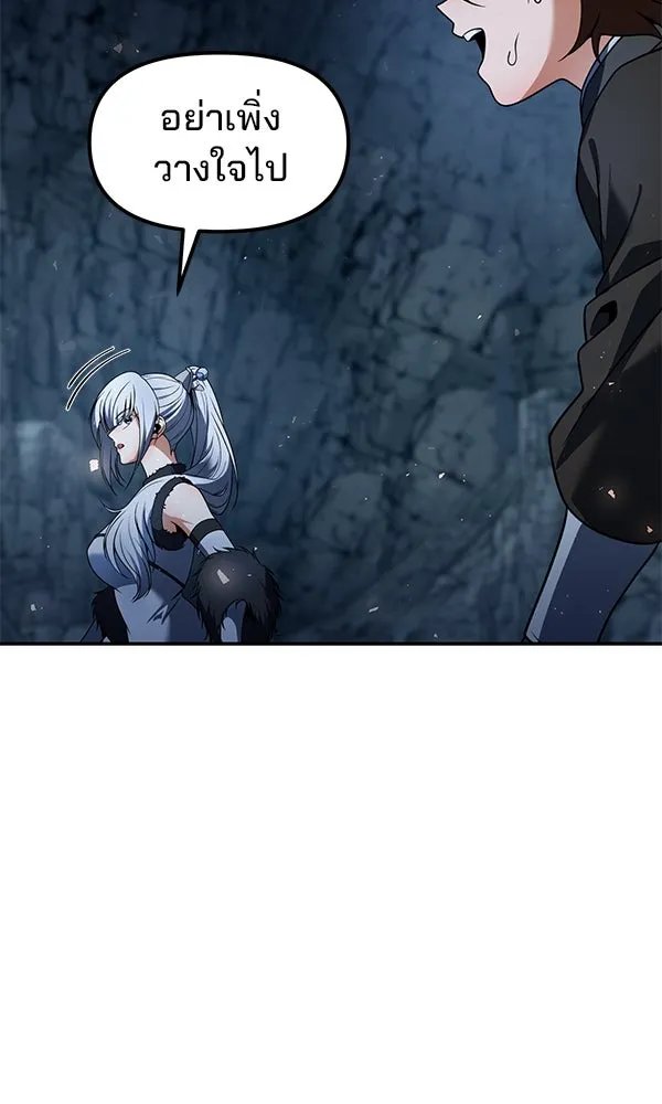 The Second Eunuch Regains His Manhood ตอนที่ 47 55