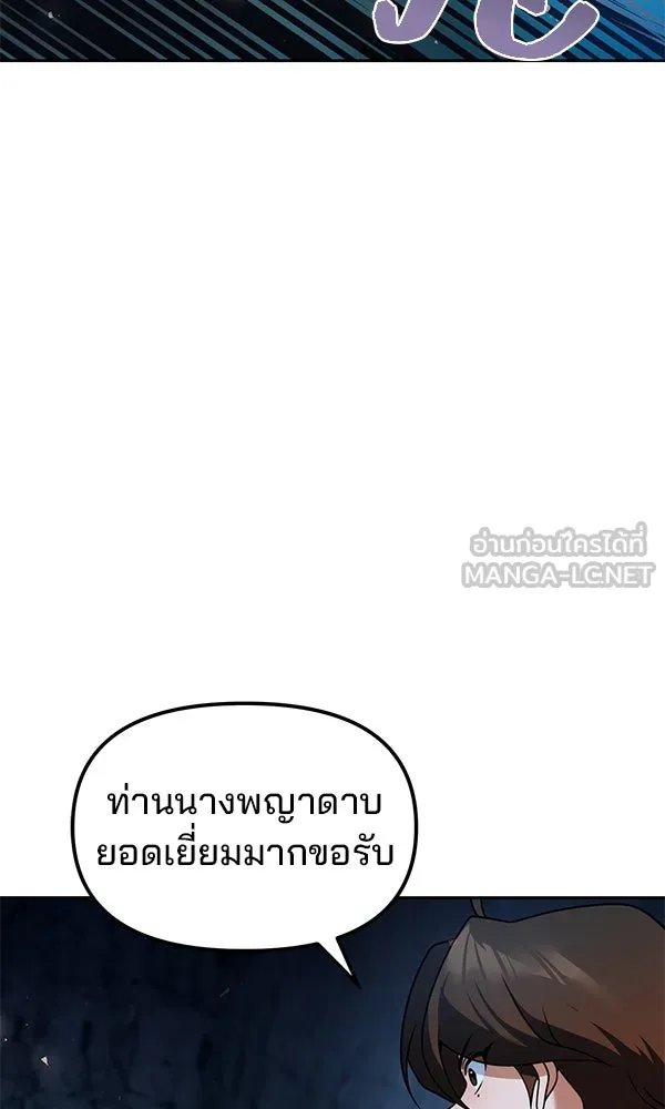The Second Eunuch Regains His Manhood ตอนที่ 47 54