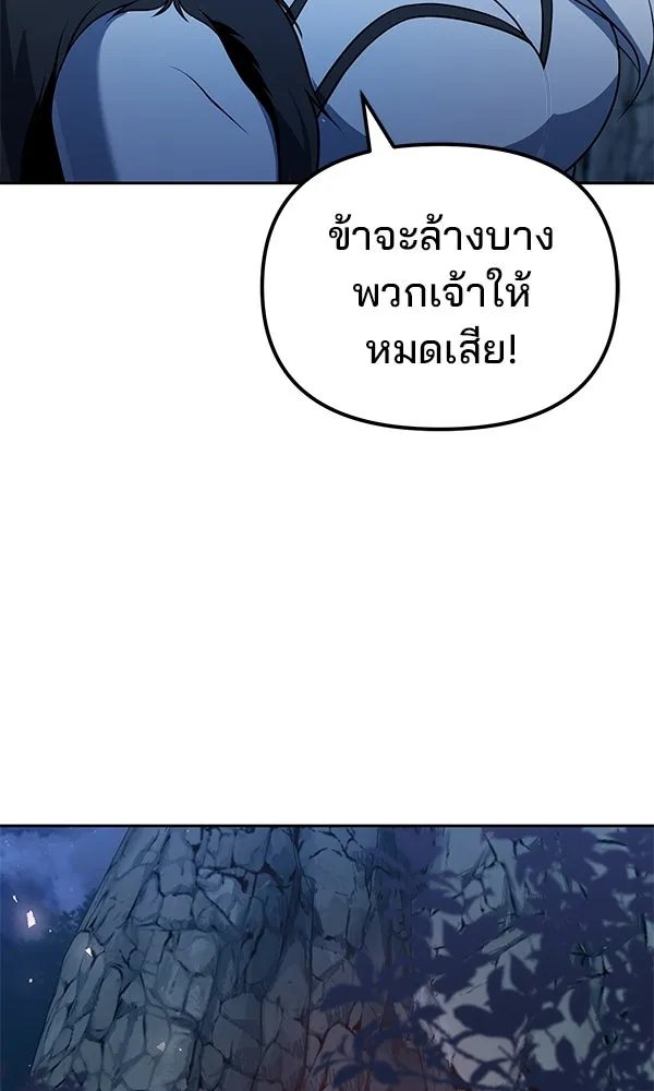 The Second Eunuch Regains His Manhood ตอนที่ 47 62
