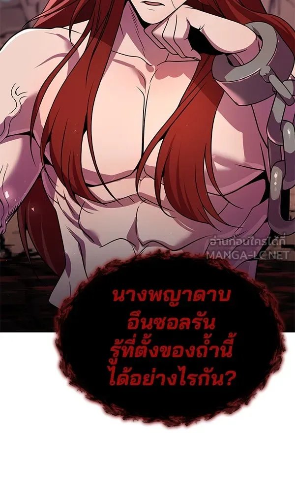 The Second Eunuch Regains His Manhood ตอนที่ 47 66