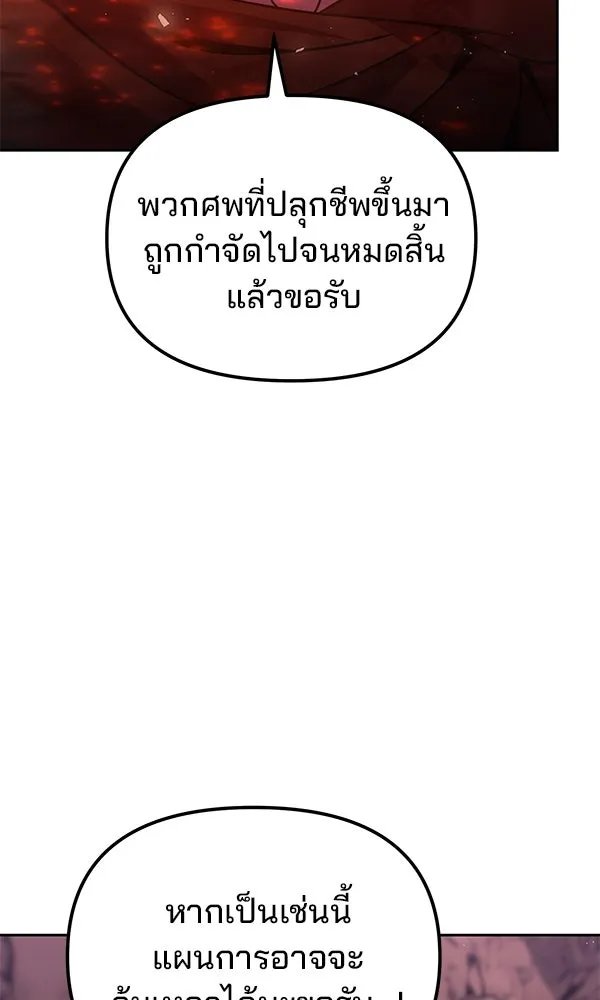 The Second Eunuch Regains His Manhood ตอนที่ 47 68