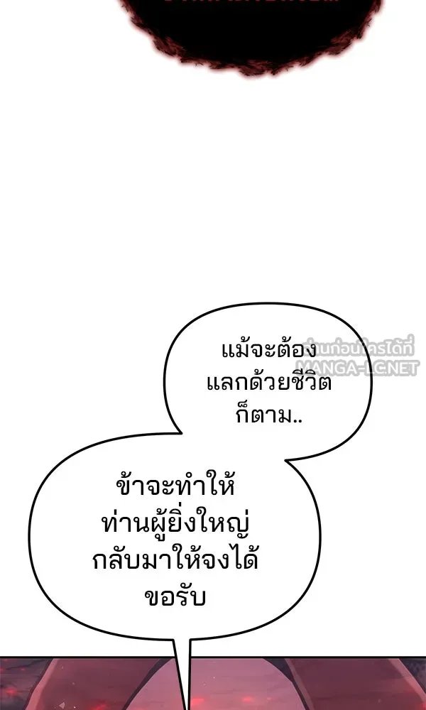 The Second Eunuch Regains His Manhood ตอนที่ 47 72