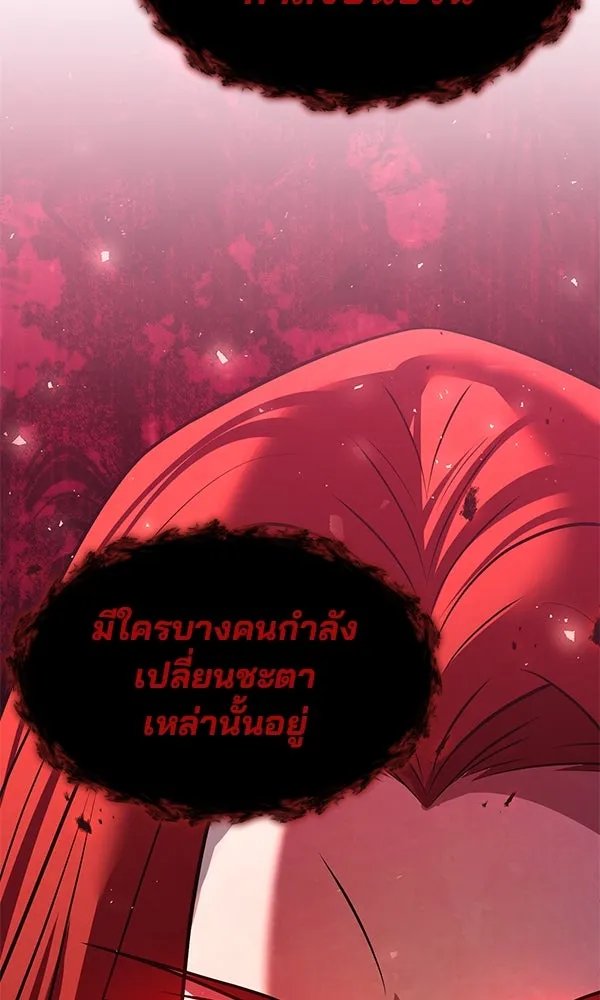 The Second Eunuch Regains His Manhood ตอนที่ 47 70