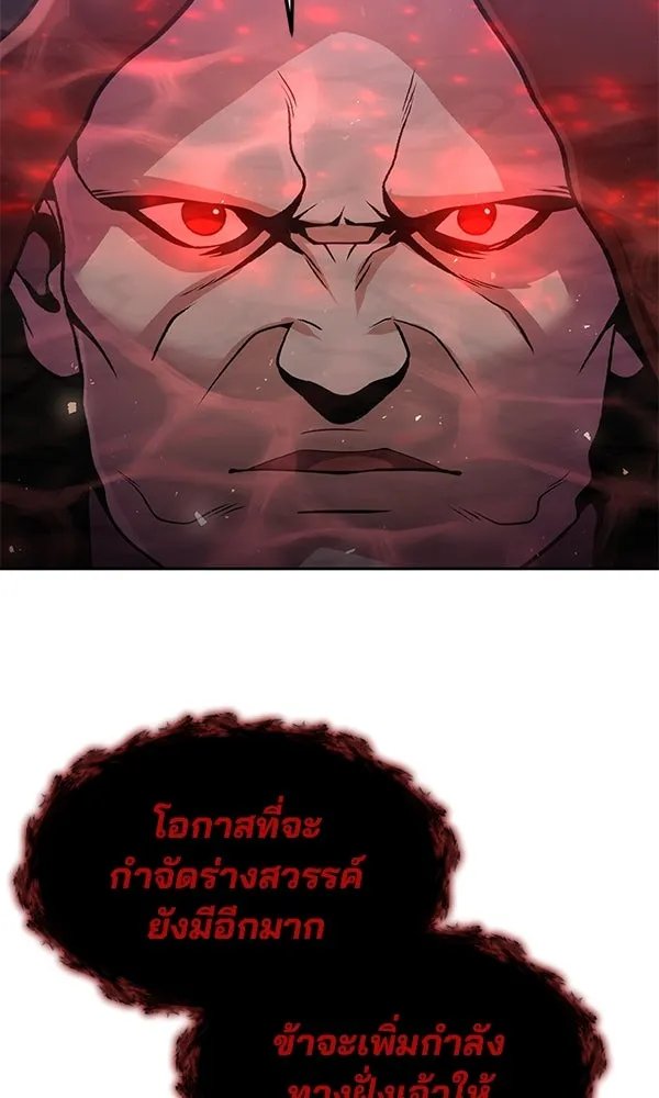 The Second Eunuch Regains His Manhood ตอนที่ 47 73