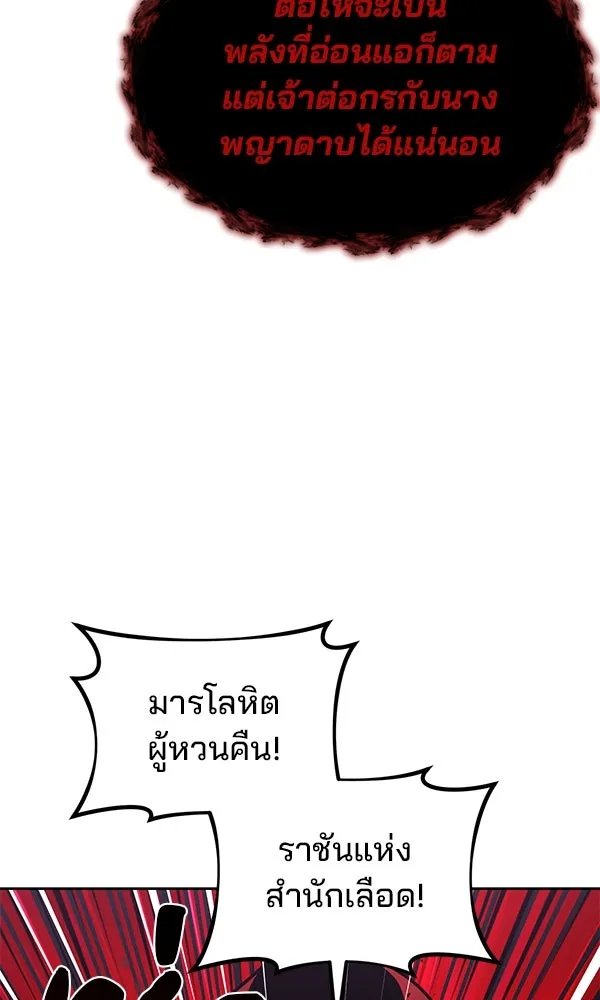 The Second Eunuch Regains His Manhood ตอนที่ 47 77