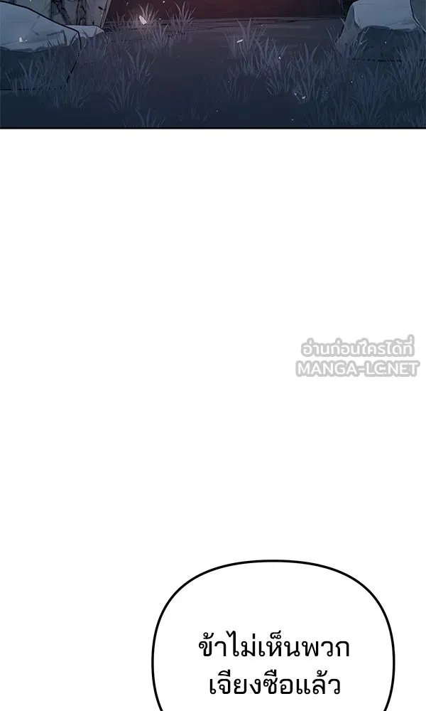 The Second Eunuch Regains His Manhood ตอนที่ 47 81
