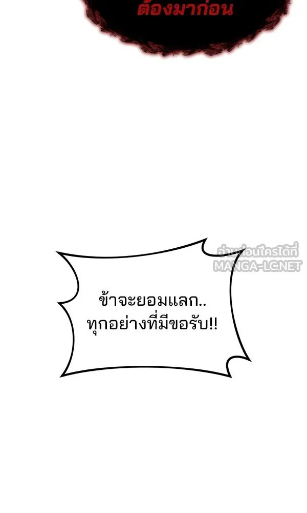 The Second Eunuch Regains His Manhood ตอนที่ 47 75