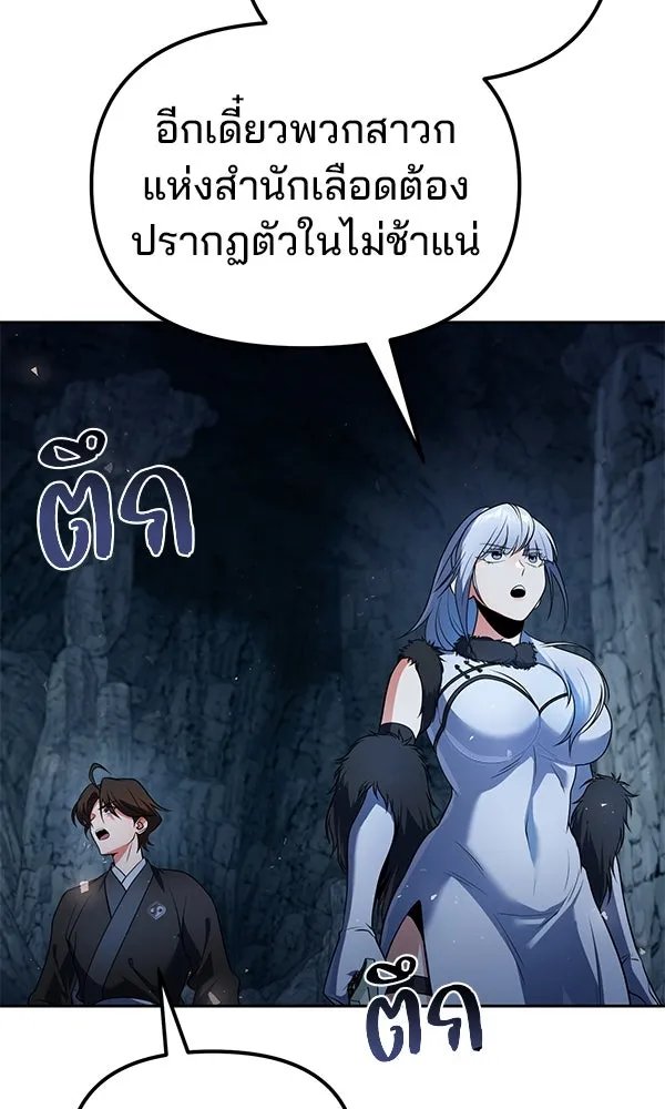 The Second Eunuch Regains His Manhood ตอนที่ 47 82