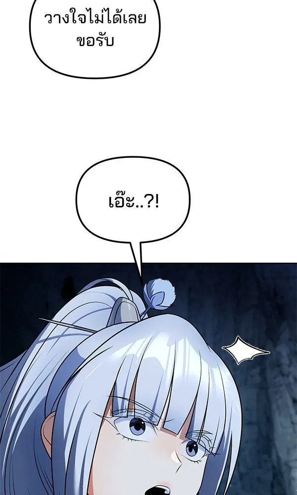 The Second Eunuch Regains His Manhood ตอนที่ 47 83