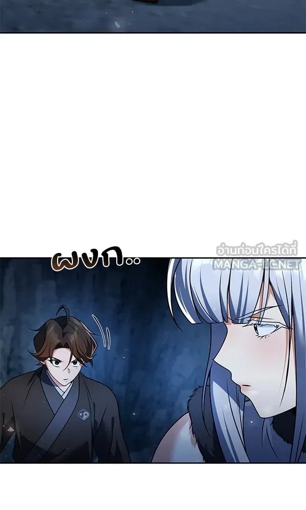 The Second Eunuch Regains His Manhood ตอนที่ 47 87