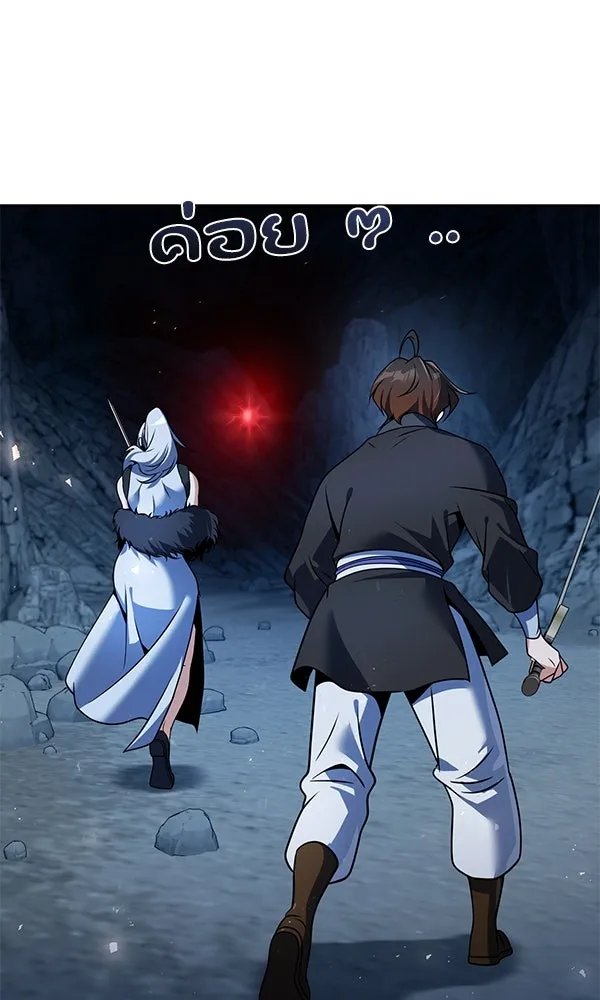 The Second Eunuch Regains His Manhood ตอนที่ 47 86