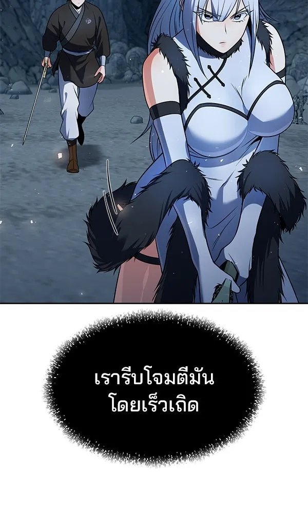 The Second Eunuch Regains His Manhood ตอนที่ 47 85