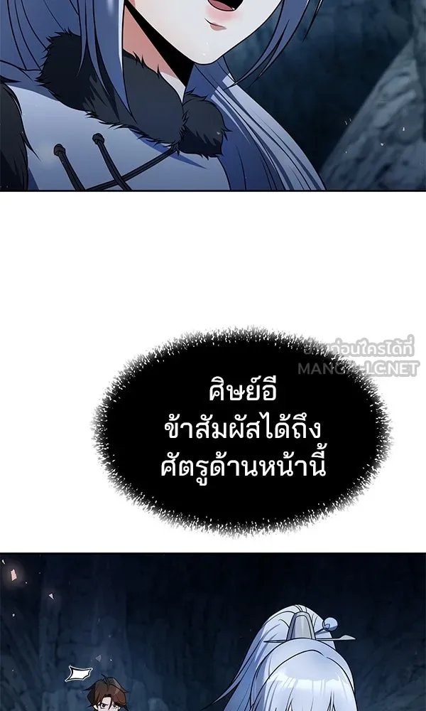 The Second Eunuch Regains His Manhood ตอนที่ 47 84