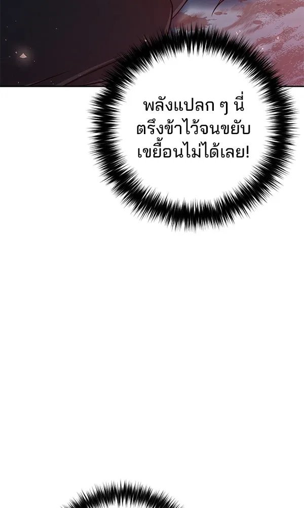 The Second Eunuch Regains His Manhood ตอนที่ 47 95