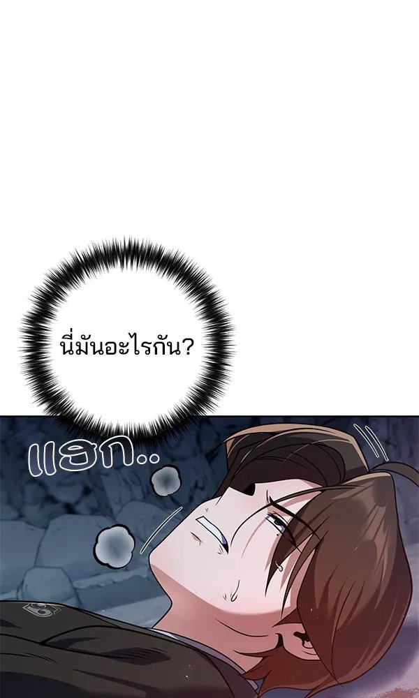 The Second Eunuch Regains His Manhood ตอนที่ 47 94
