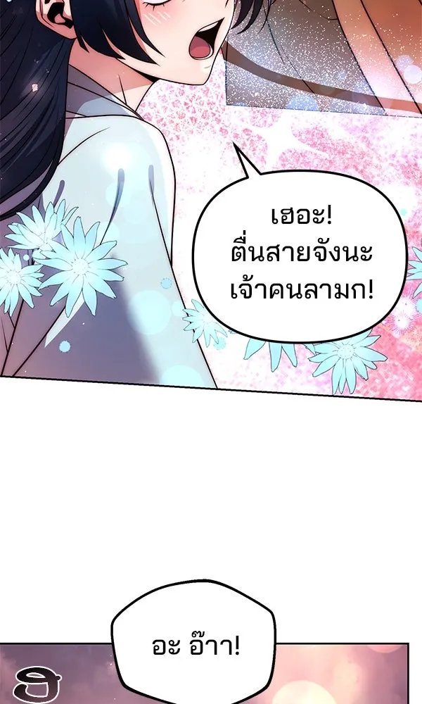 The Second Eunuch Regains His Manhood ตอนที่ 47 104