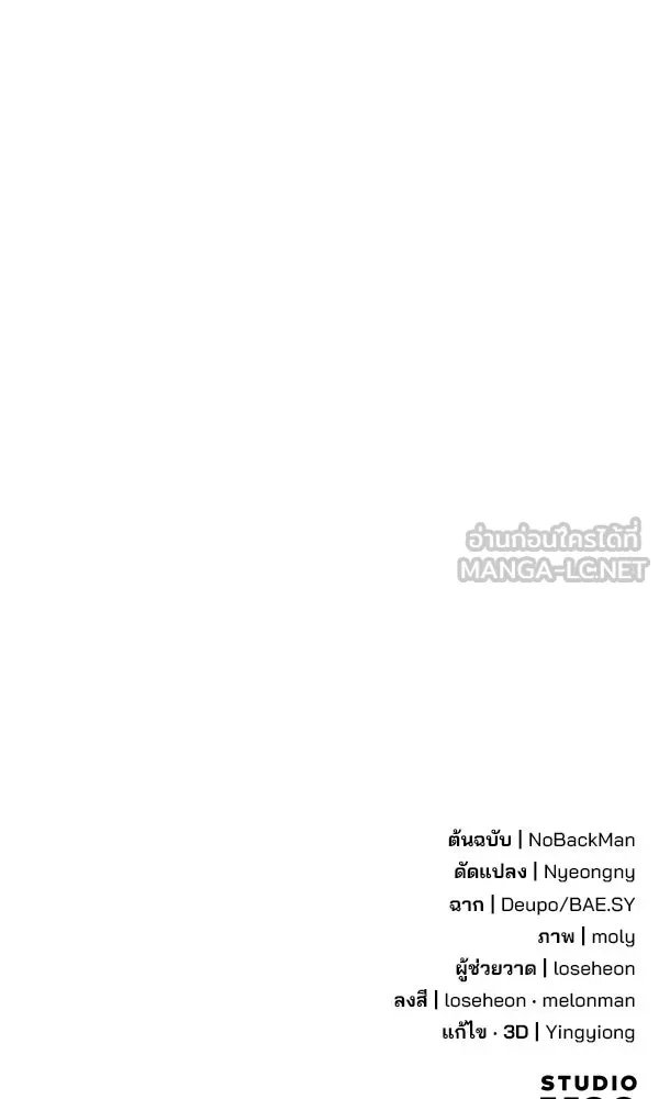 The Second Eunuch Regains His Manhood ตอนที่ 47 108