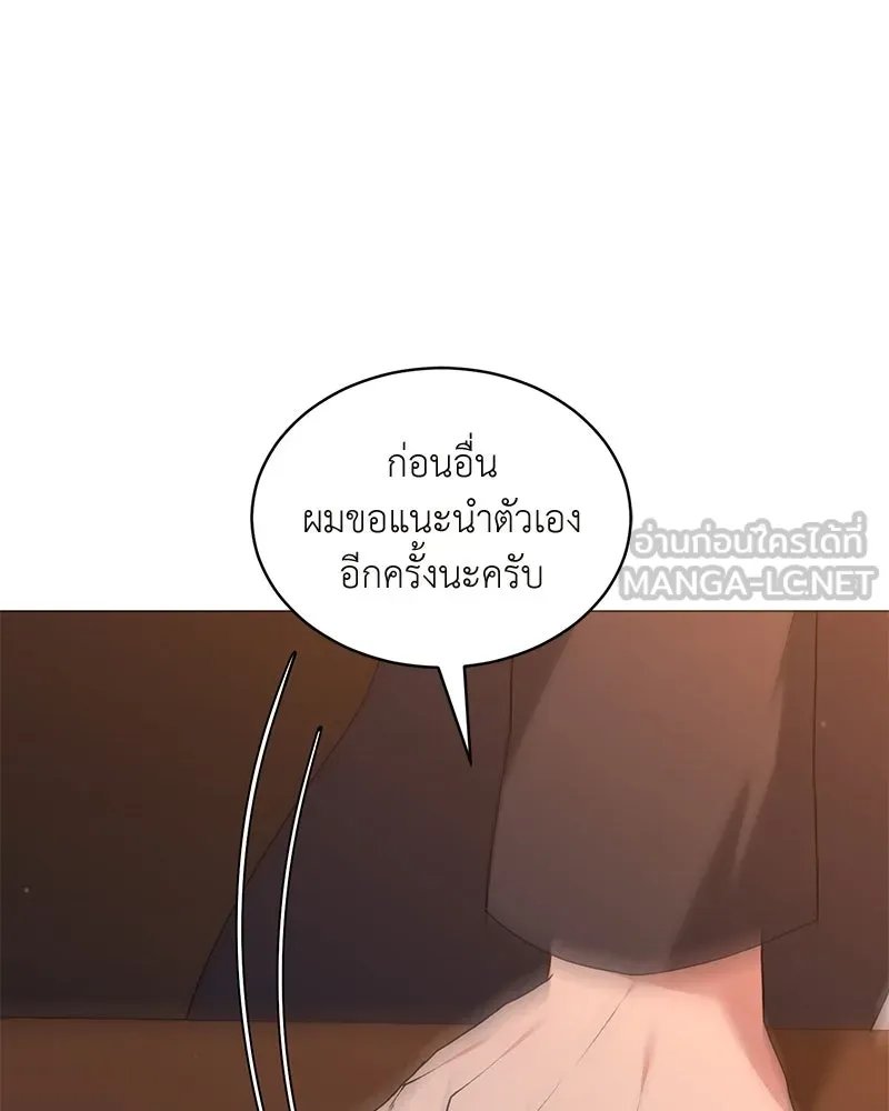 Hunter World’s Gardener ตอนที่ 70 9