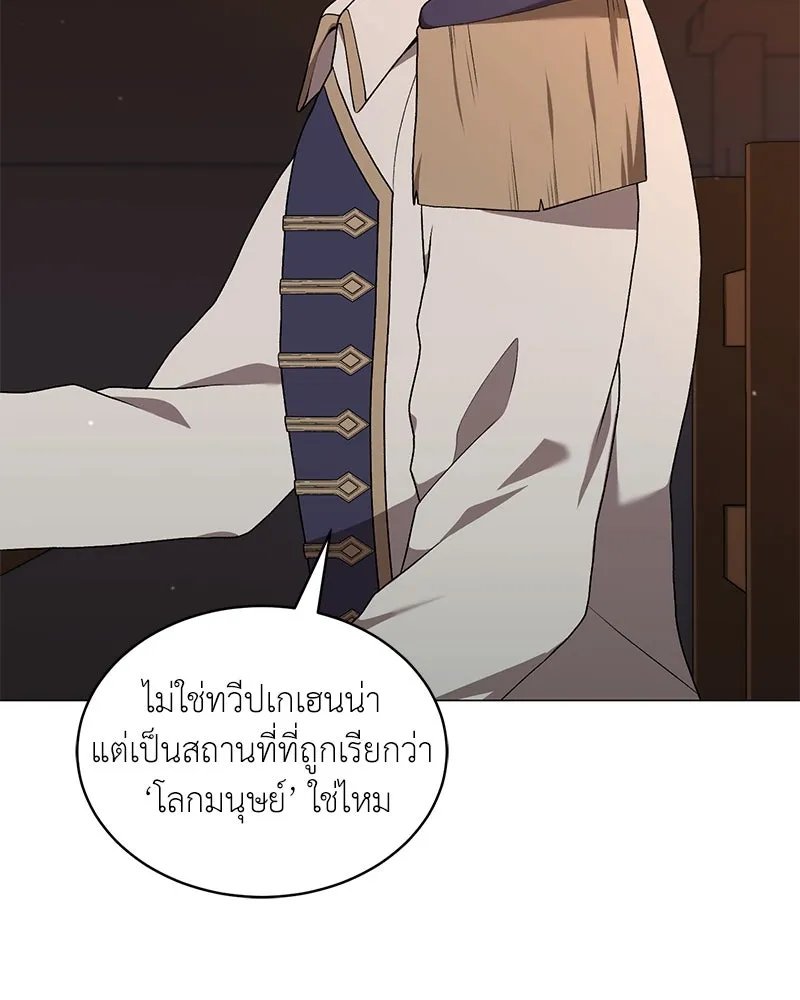 Hunter World’s Gardener ตอนที่ 70 4