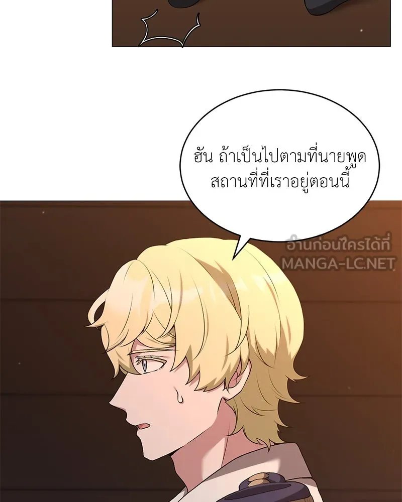 Hunter World’s Gardener ตอนที่ 70 3