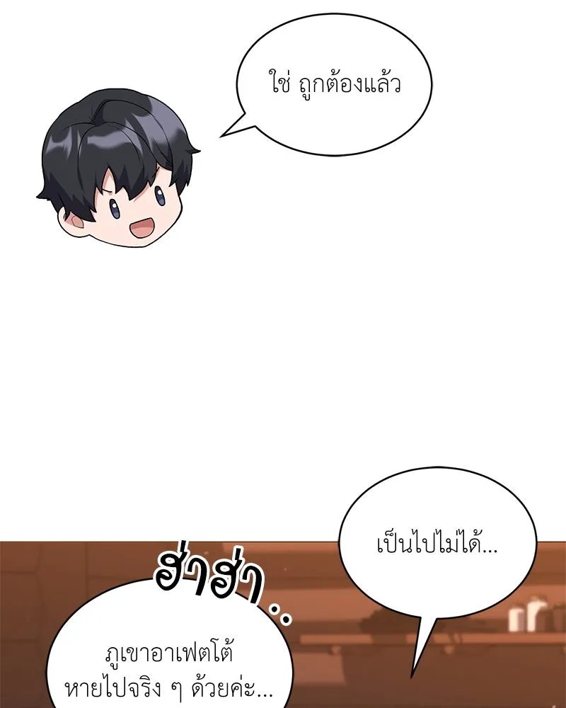Hunter World’s Gardener ตอนที่ 70 5