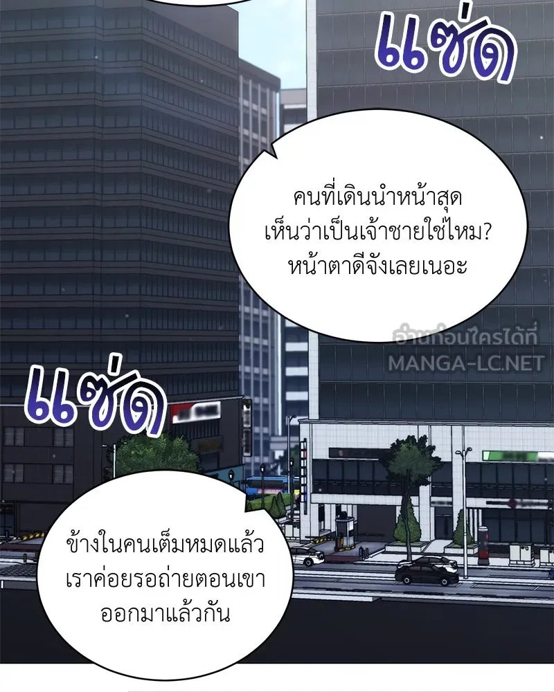 Hunter World’s Gardener ตอนที่ 70 15