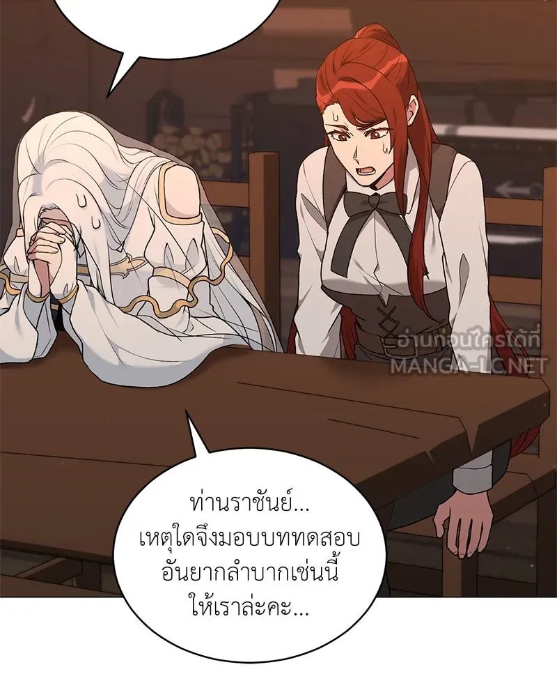 Hunter World’s Gardener ตอนที่ 70 6