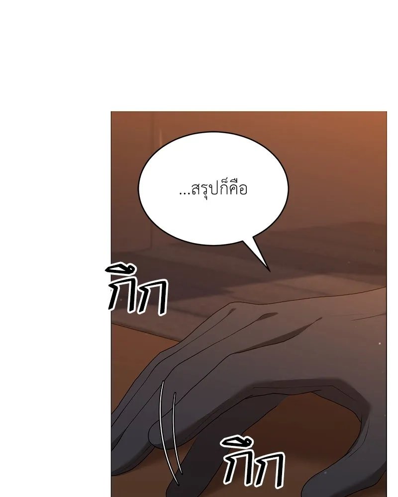 Hunter World’s Gardener ตอนที่ 70 2