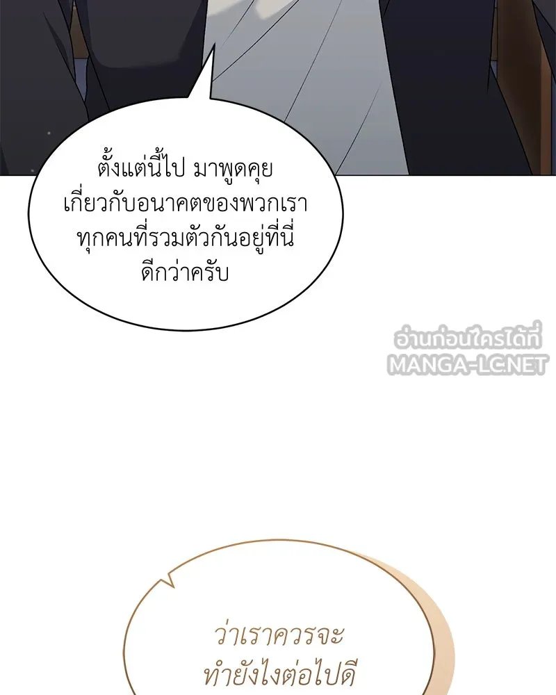 Hunter World’s Gardener ตอนที่ 70 12